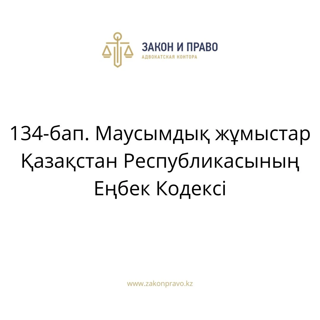 АMANAT партиясы және Заң және Құқық адвокаттық кеңсесінің серіктестігі аясында елге тегін заң көмегі көрсетілді